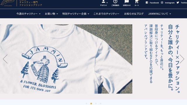 JAMMINさんHPよりキャプチャ